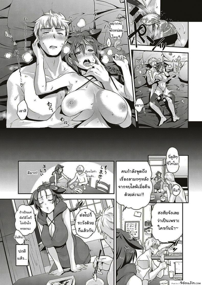 อ่านโดจิน [Kurokoshi You] Lovetuber (แค่ล้อเล่นเฉยๆนะ) แปลไทย หน้าที่ 27