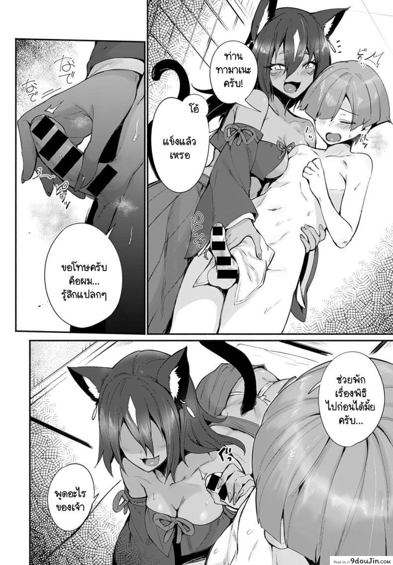 อ่านโดจิน ท่านเทพทามาเอะ กับพิธีสู่การเป็นผู้ใหญ่ ซับไทย [Torichamaru] Tamane-sama no Kami Fudeoroshi หน้าที่ 4