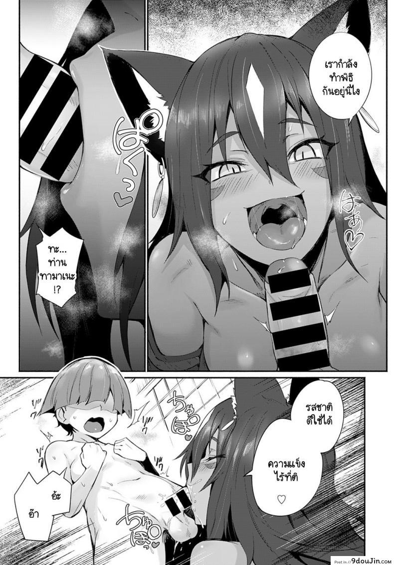 อ่านโดจิน ท่านเทพทามาเอะ กับพิธีสู่การเป็นผู้ใหญ่ ซับไทย [Torichamaru] Tamane-sama no Kami Fudeoroshi หน้าที่ 5