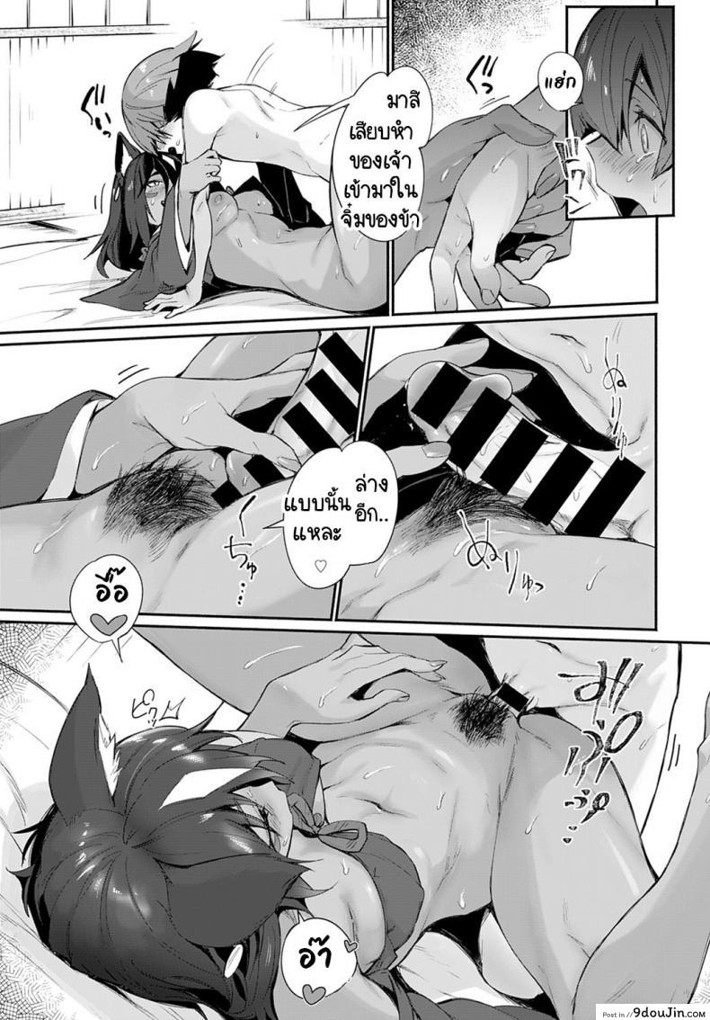 อ่านโดจิน ท่านเทพทามาเอะ กับพิธีสู่การเป็นผู้ใหญ่ ซับไทย [Torichamaru] Tamane-sama no Kami Fudeoroshi หน้าที่ 13