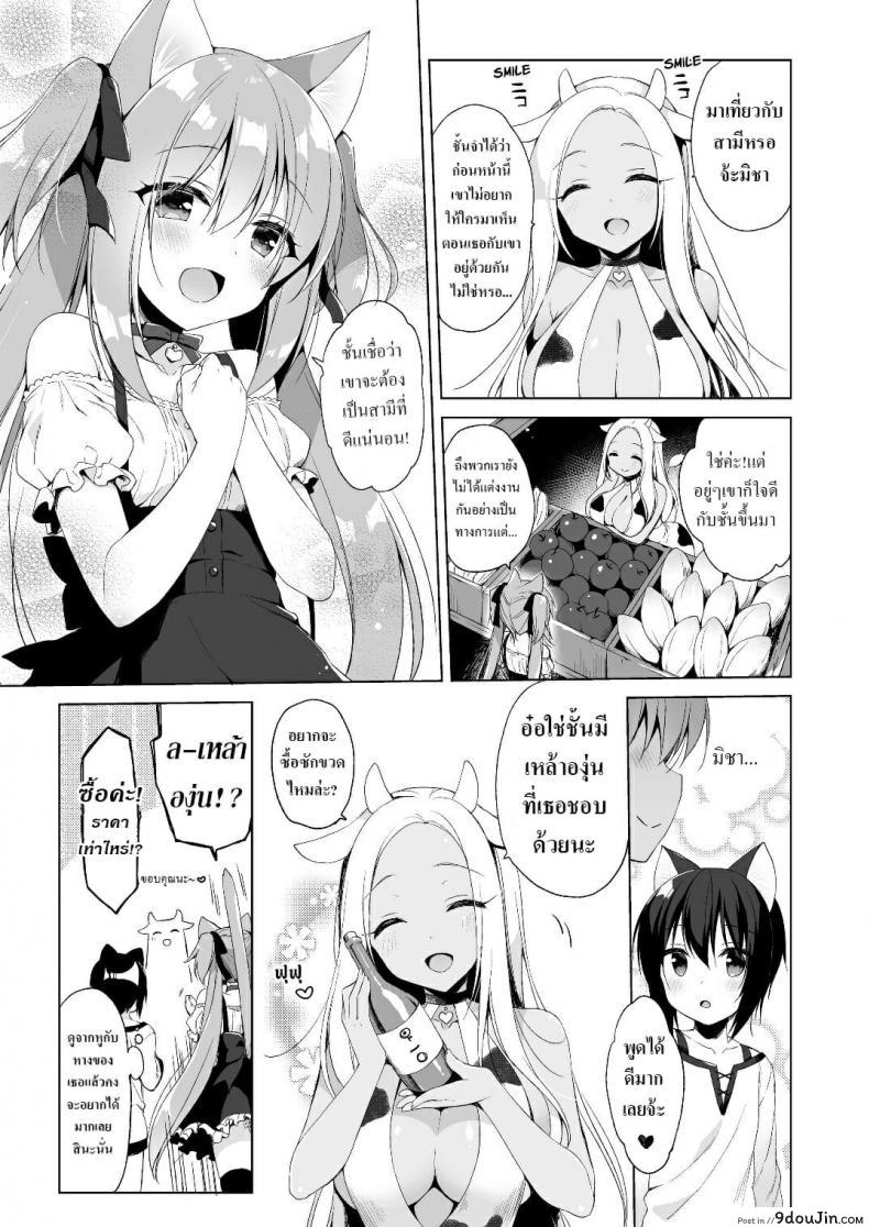 อ่านโดจิน [23.4do (Ichiri)] Boku no Risou no Isekai Seikatsu ภาค 2 แปลไทย หน้าที่ 18