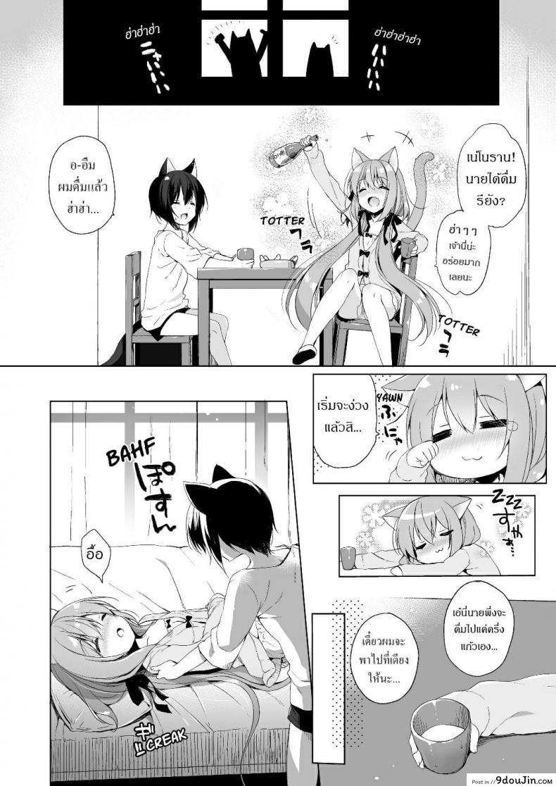 อ่านโดจิน [23.4do (Ichiri)] Boku no Risou no Isekai Seikatsu ภาค 2 แปลไทย หน้าที่ 19