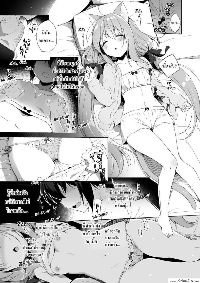อ่านโดจิน [23.4do (Ichiri)] Boku no Risou no Isekai Seikatsu ภาค 2 แปลไทย หน้าที่ 20
