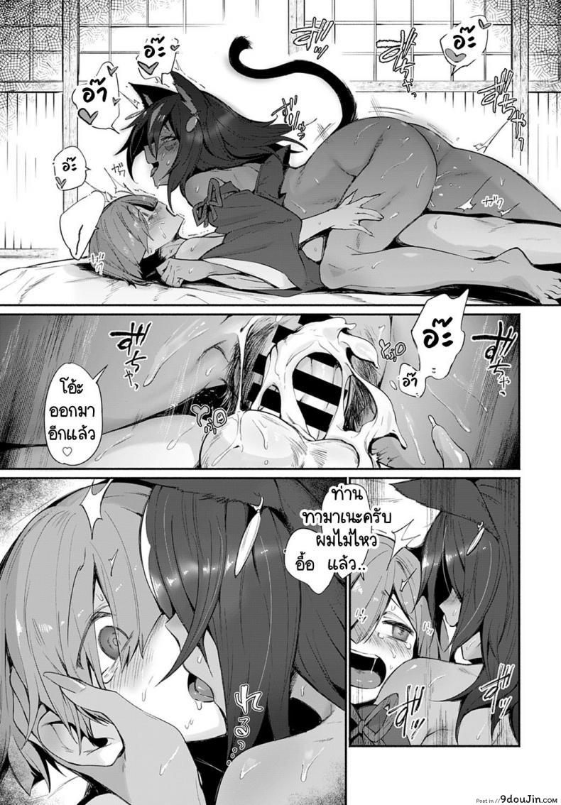 อ่านโดจิน ท่านเทพทามาเอะ กับพิธีสู่การเป็นผู้ใหญ่ ซับไทย [Torichamaru] Tamane-sama no Kami Fudeoroshi หน้าที่ 19