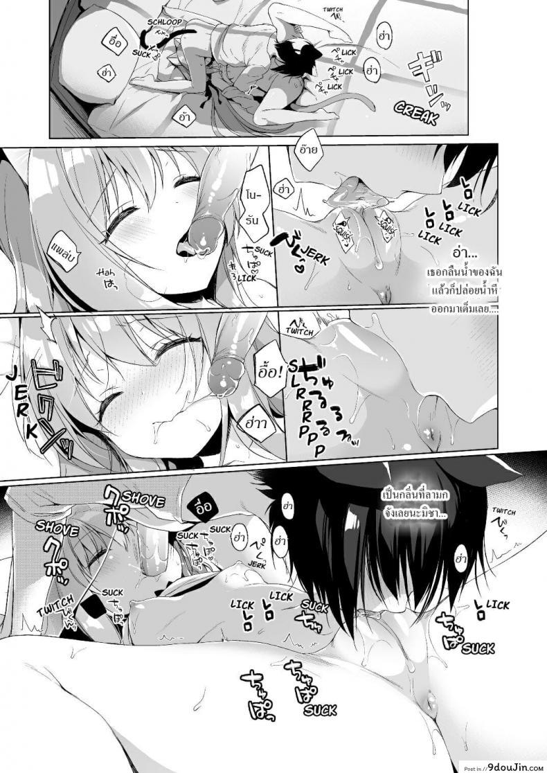 อ่านโดจิน [23.4do (Ichiri)] Boku no Risou no Isekai Seikatsu ภาค 2 แปลไทย หน้าที่ 22