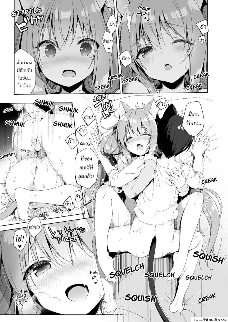 อ่านโดจิน [23.4do (Ichiri)] Boku no Risou no Isekai Seikatsu ภาค 2 แปลไทย หน้าที่ 24