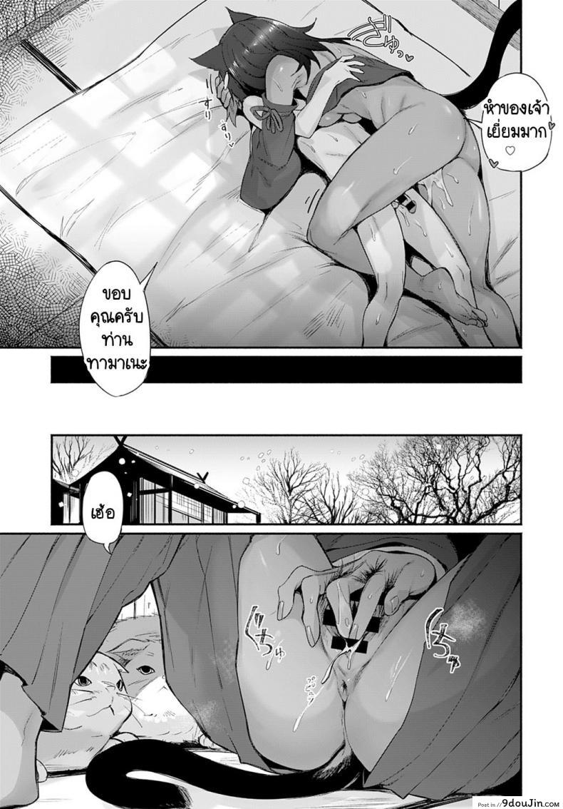 อ่านโดจิน ท่านเทพทามาเอะ กับพิธีสู่การเป็นผู้ใหญ่ ซับไทย [Torichamaru] Tamane-sama no Kami Fudeoroshi หน้าที่ 25
