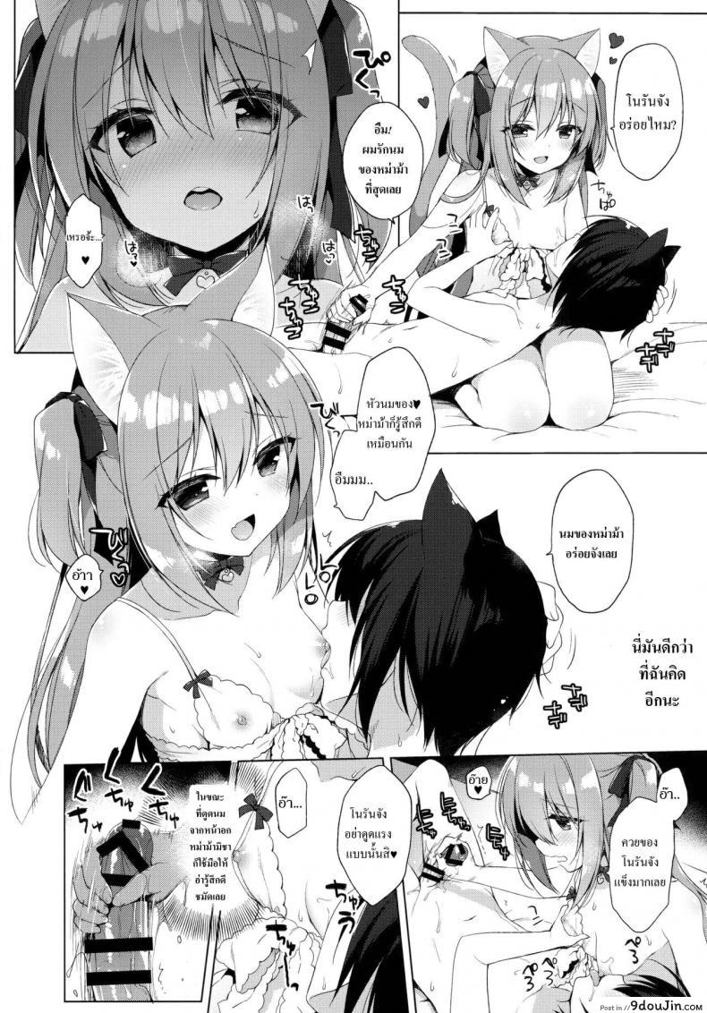 อ่านโดจิน [23.4do (Ichiri)] Boku no Risou no Isekai Seikatsu ภาค 3 แปลไทย หน้าที่ 8