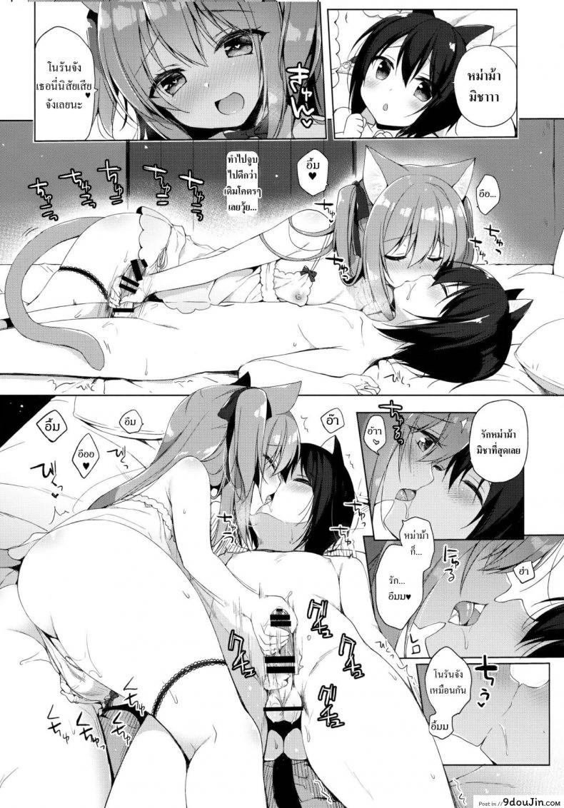 อ่านโดจิน [23.4do (Ichiri)] Boku no Risou no Isekai Seikatsu ภาค 3 แปลไทย หน้าที่ 10