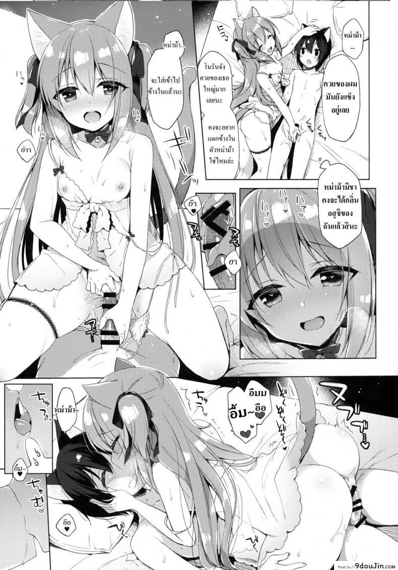 อ่านโดจิน [23.4do (Ichiri)] Boku no Risou no Isekai Seikatsu ภาค 3 แปลไทย หน้าที่ 12
