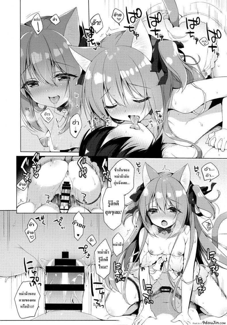 อ่านโดจิน [23.4do (Ichiri)] Boku no Risou no Isekai Seikatsu ภาค 3 แปลไทย หน้าที่ 13