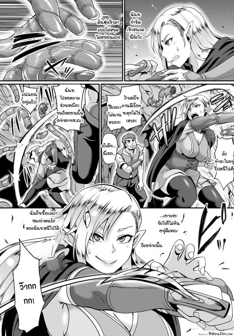 อ่านโดจิน เอลฟ์โดนหนวดตำต่อหน้าผัว [Kazuhiro] Elf no ai ha syokusyu ni ochite หน้าที่ 2