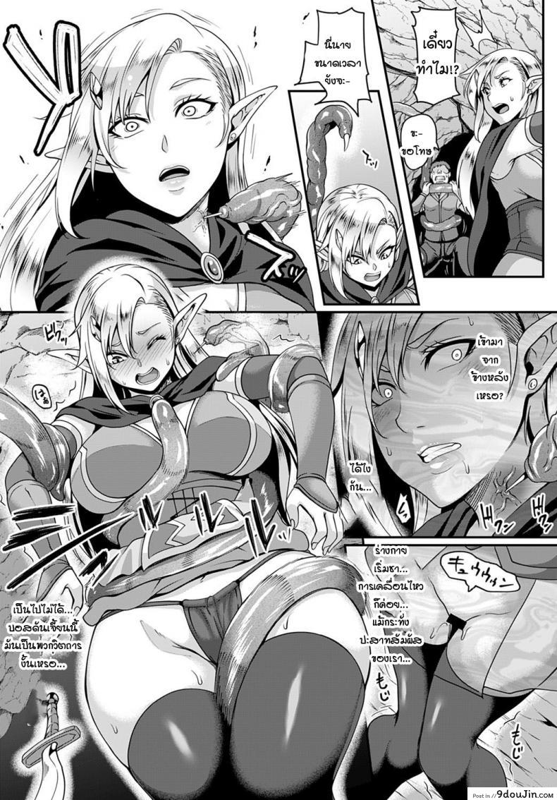 อ่านโดจิน เอลฟ์โดนหนวดตำต่อหน้าผัว [Kazuhiro] Elf no ai ha syokusyu ni ochite หน้าที่ 3