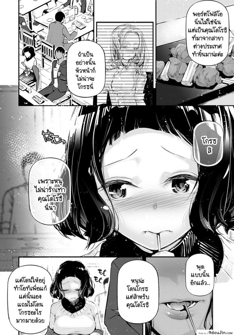 อ่านโดจิน เสน่ห์ของเธอ [JAKE] My Little Lady หน้าที่ 2