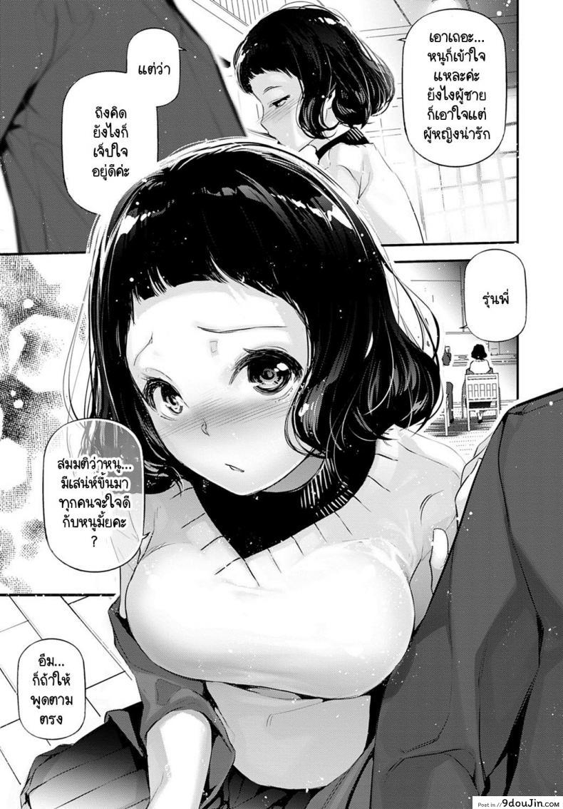 อ่านโดจิน เสน่ห์ของเธอ อ่านฟรี [JAKE] My Little Lady หน้าที่ 3