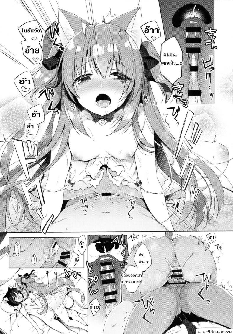 อ่านโดจิน [23.4do (Ichiri)] Boku no Risou no Isekai Seikatsu ภาค 3 แปลไทย หน้าที่ 16