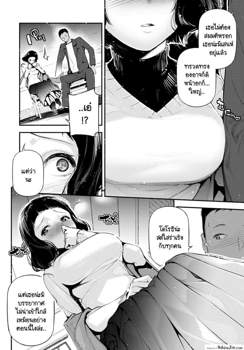อ่านโดจิน เสน่ห์ของเธอ อ่านฟรี [JAKE] My Little Lady หน้าที่ 4