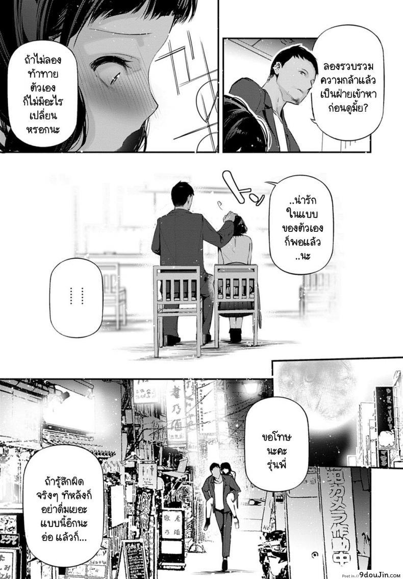 อ่านโดจิน เสน่ห์ของเธอ อ่านฟรี [JAKE] My Little Lady หน้าที่ 5
