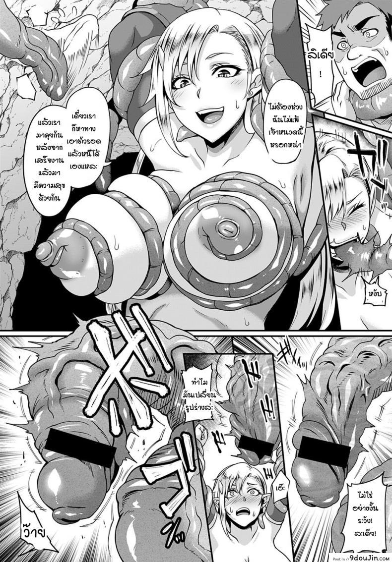 อ่านโดจิน เอลฟ์โดนหนวดตำต่อหน้าผัว [Kazuhiro] Elf no ai ha syokusyu ni ochite แปลไทย หน้าที่ 6