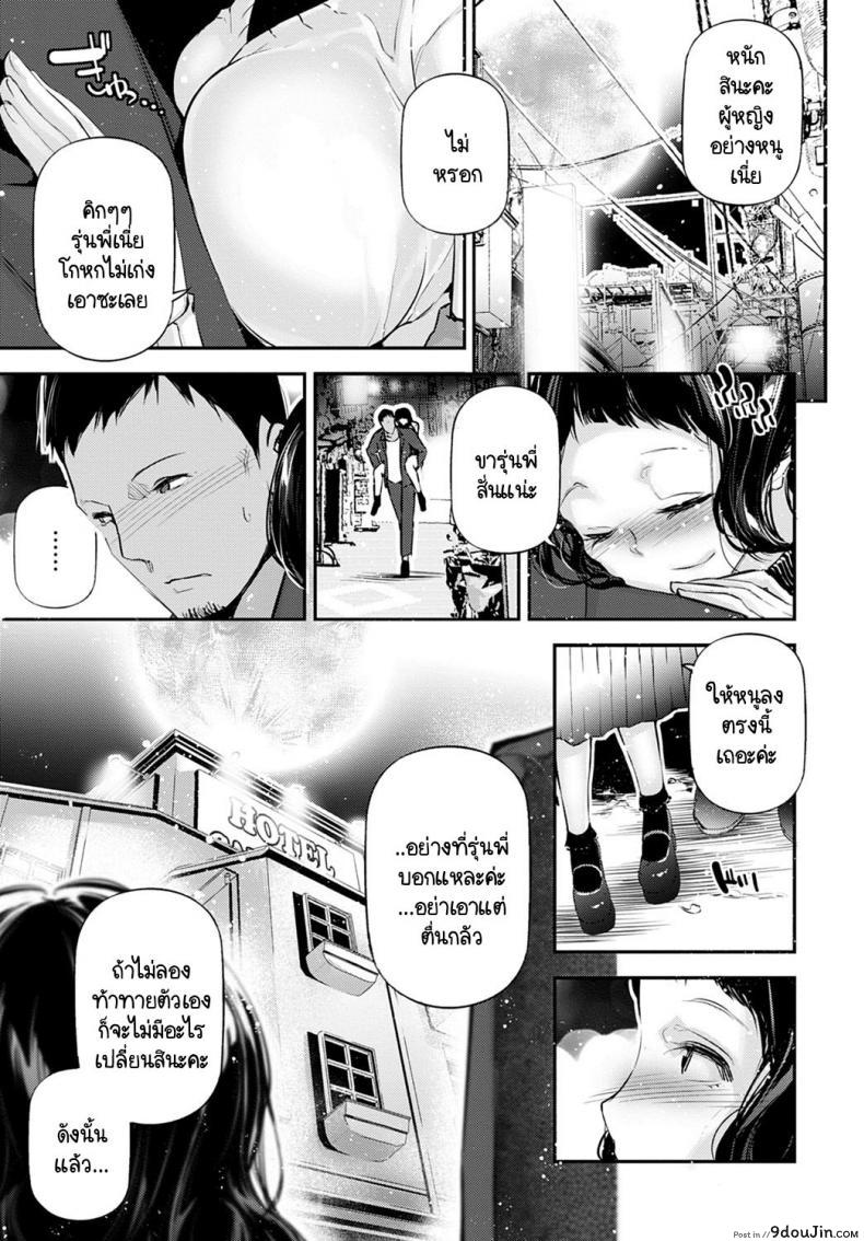 อ่านโดจิน เสน่ห์ของเธอ อ่านฟรี [JAKE] My Little Lady หน้าที่ 7