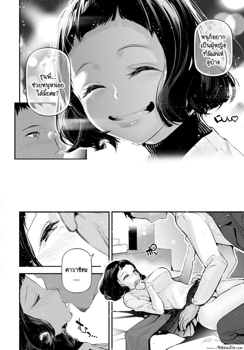 อ่านโดจิน เสน่ห์ของเธอ อ่านฟรี [JAKE] My Little Lady หน้าที่ 8