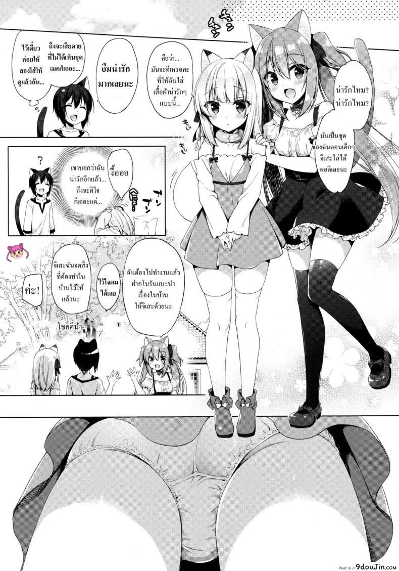 อ่านโดจิน [23.4do (Ichiri)] Boku no Risou no Isekai Seikatsu ภาค 3 แปลไทย หน้าที่ 18