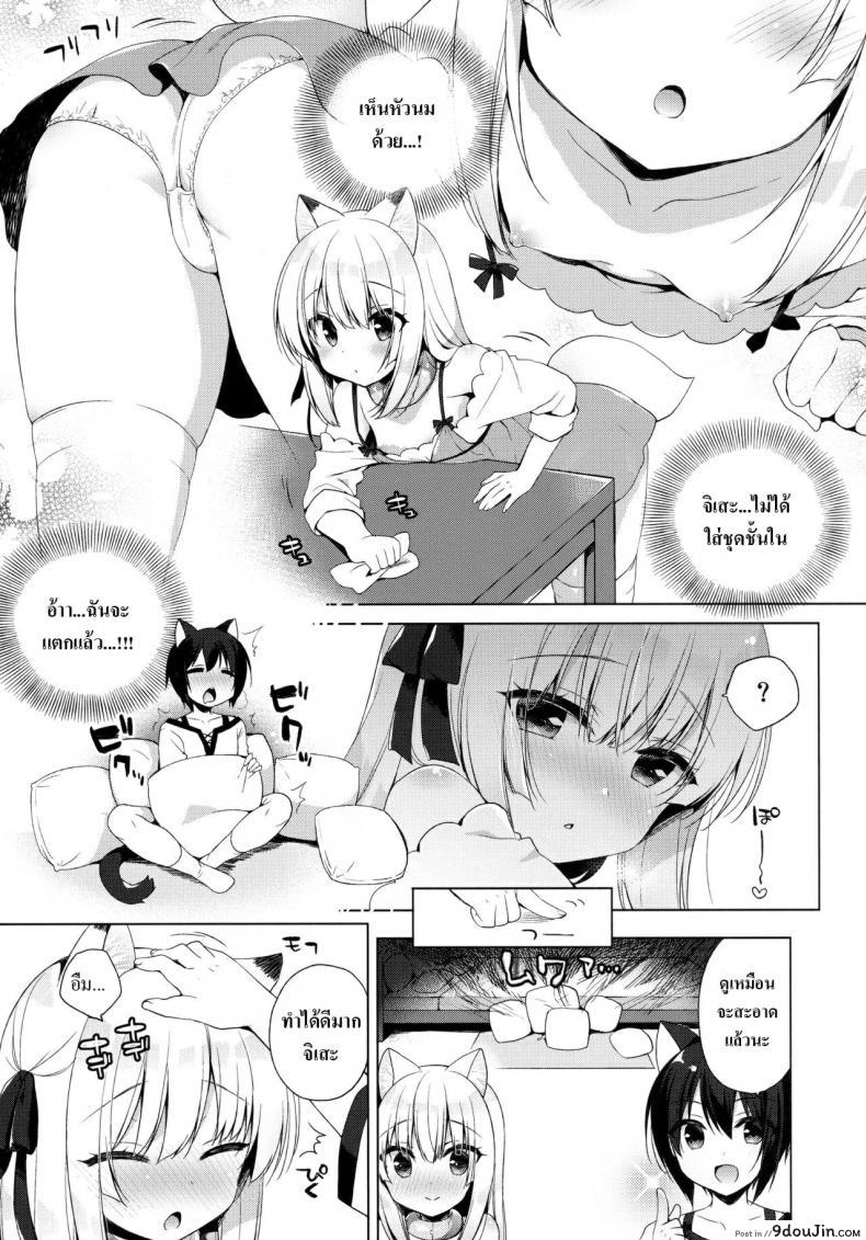 อ่านโดจิน [23.4do (Ichiri)] Boku no Risou no Isekai Seikatsu ภาค 3 แปลไทย หน้าที่ 20