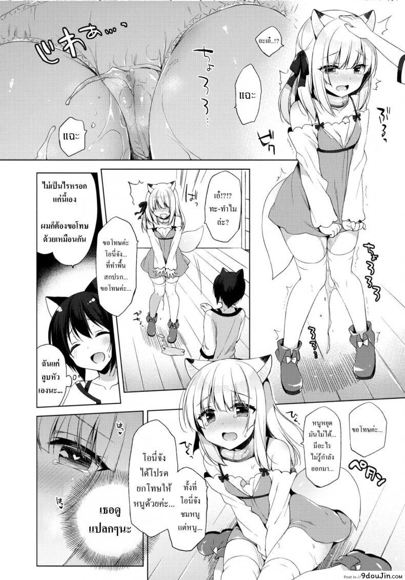 อ่านโดจิน [23.4do (Ichiri)] Boku no Risou no Isekai Seikatsu ภาค 3 แปลไทย หน้าที่ 21