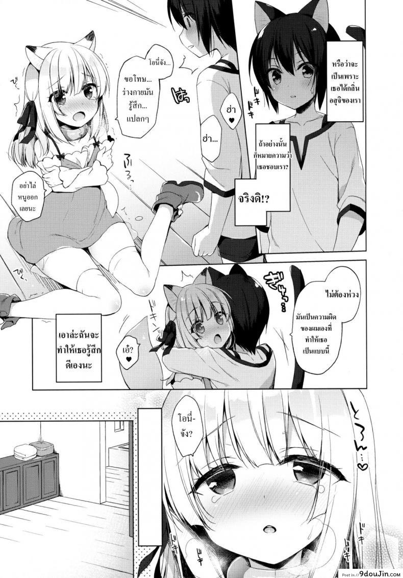 อ่านโดจิน [23.4do (Ichiri)] Boku no Risou no Isekai Seikatsu ภาค 3 แปลไทย หน้าที่ 22