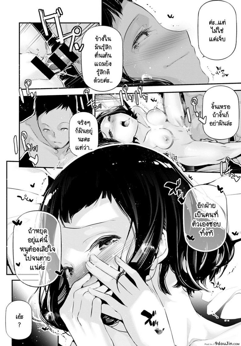 อ่านโดจิน เสน่ห์ของเธอ อ่านฟรี [JAKE] My Little Lady หน้าที่ 14