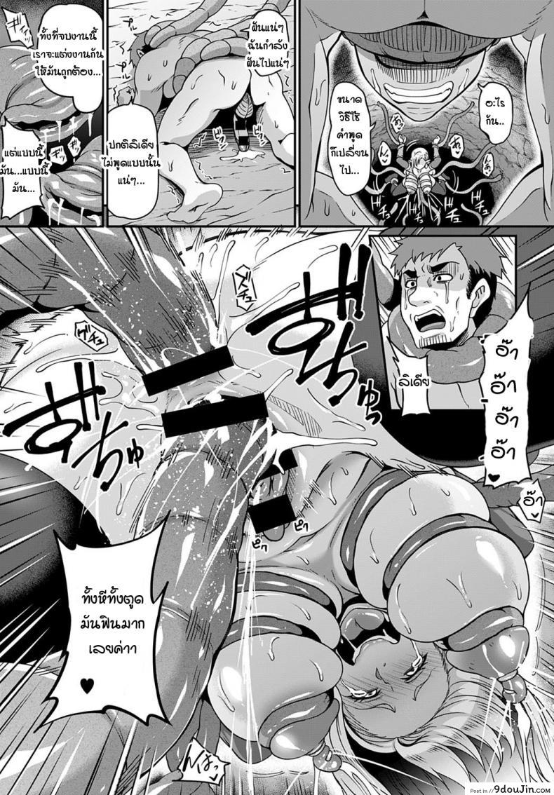 อ่านโดจิน เอลฟ์โดนหนวดตำต่อหน้าผัว [Kazuhiro] Elf no ai ha syokusyu ni ochite แปลไทย หน้าที่ 17