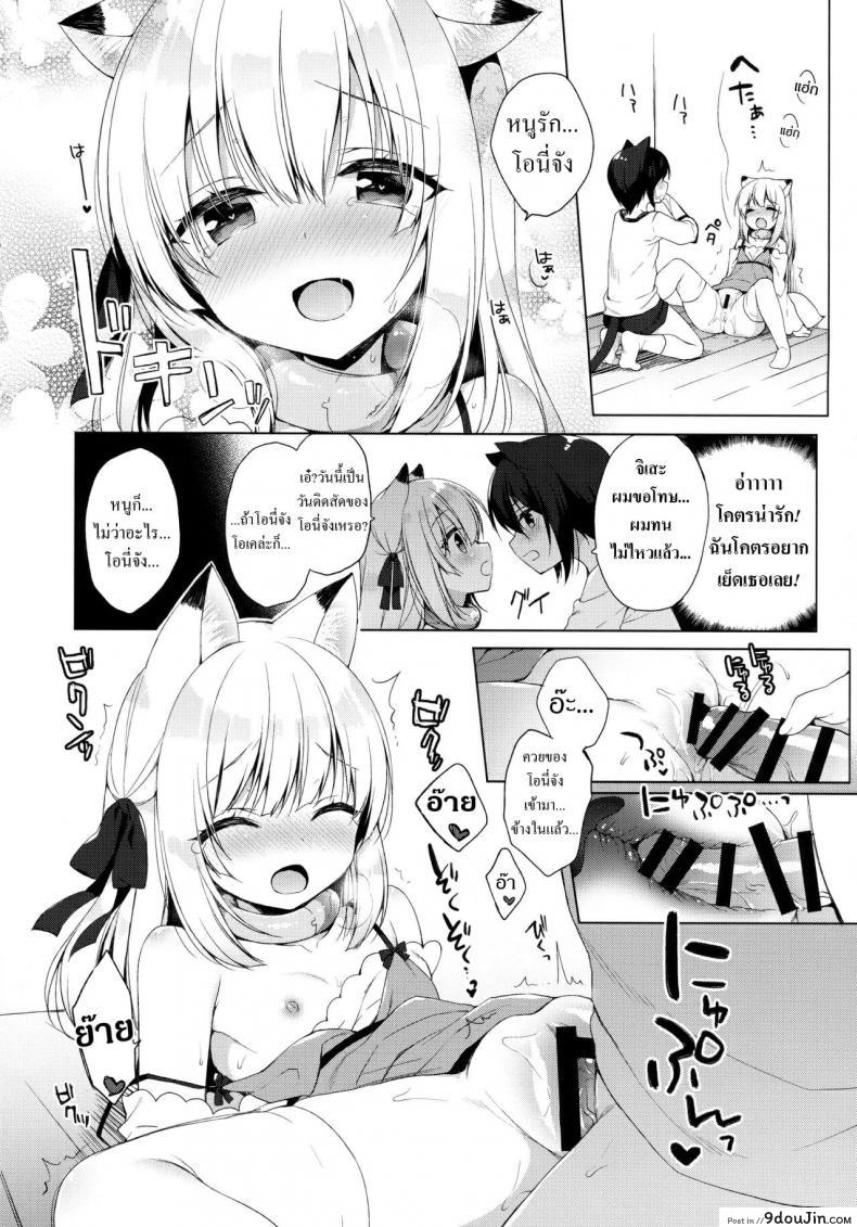 อ่านโดจิน [23.4do (Ichiri)] Boku no Risou no Isekai Seikatsu ภาค 3 แปลไทย หน้าที่ 25