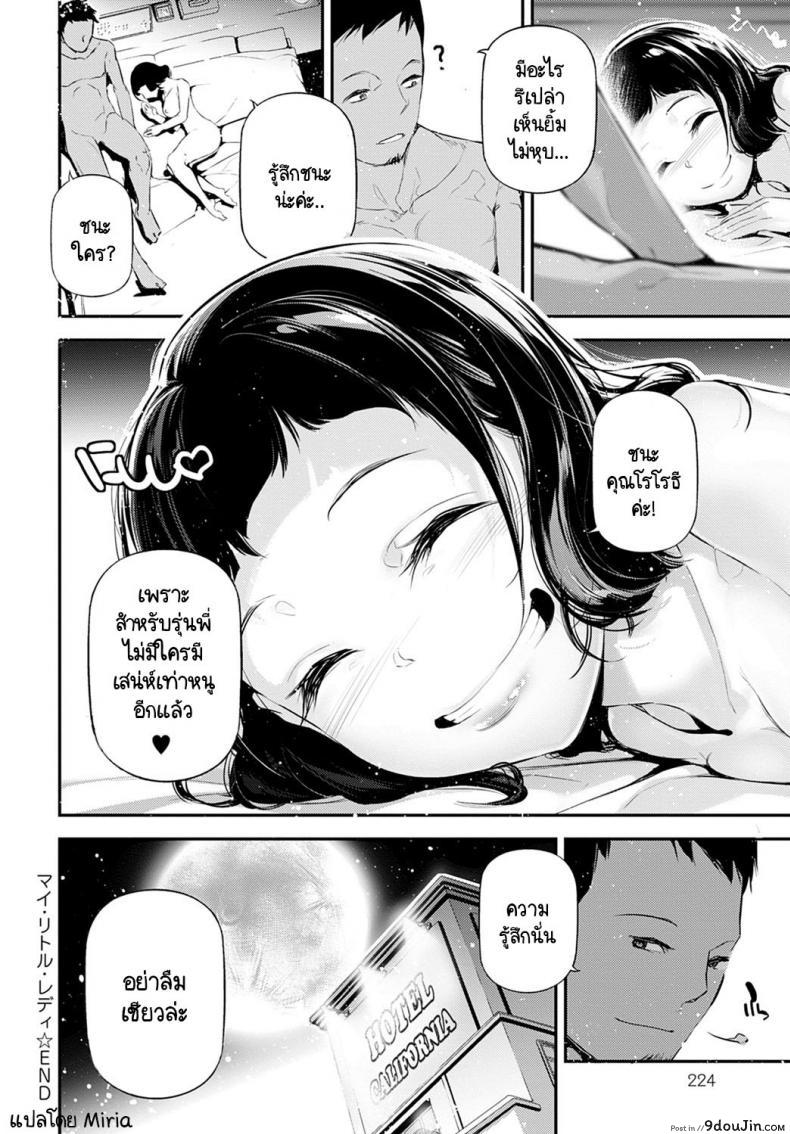 อ่านโดจิน เสน่ห์ของเธอ อ่านฟรี [JAKE] My Little Lady หน้าที่ 24