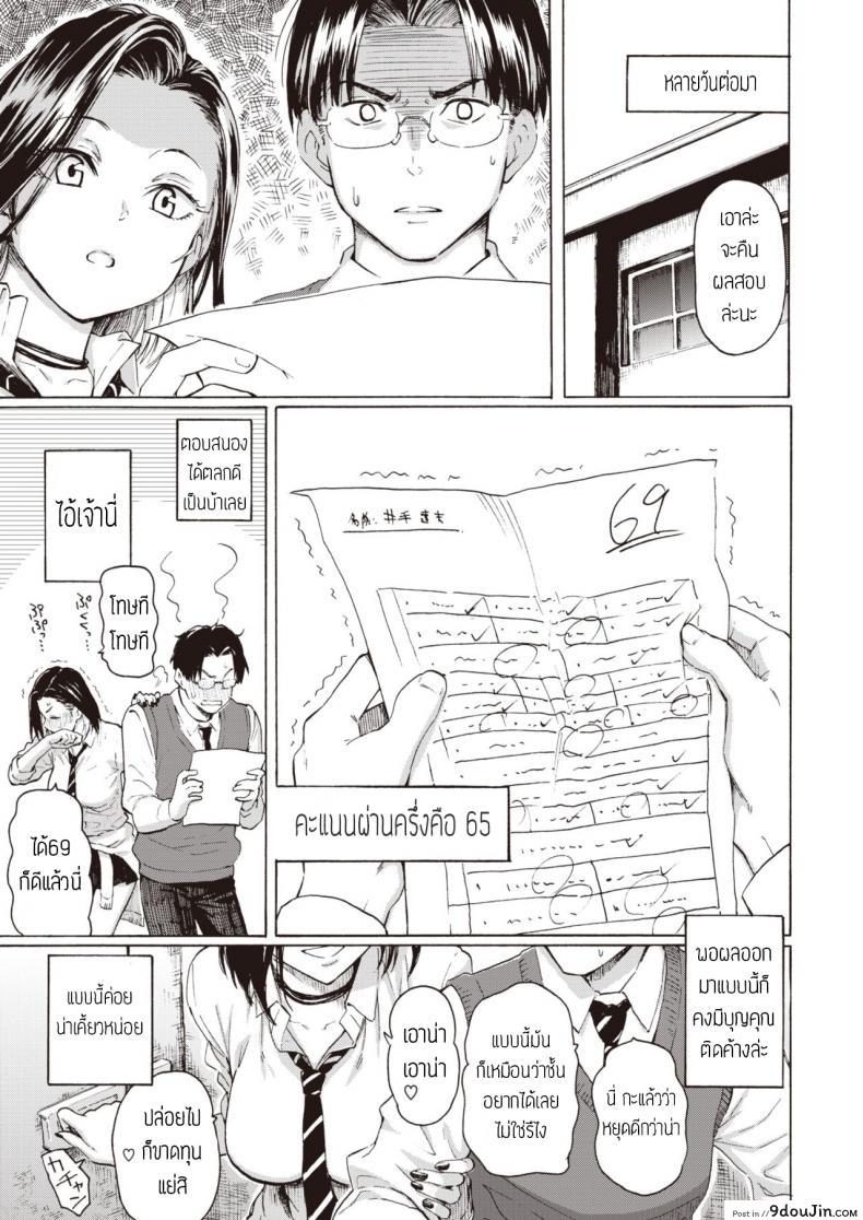 อ่านโดจิน คิดจะเป็นเสือ อย่าหลงเหยื่อซะเอง [Fujimaru] Gal kara Manabu Ii Houhou ซับไทย หน้าที่ 7