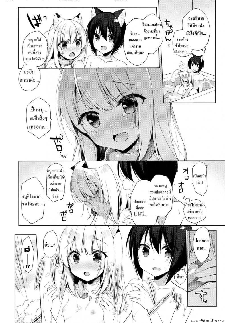 อ่านโดจิน [23.4do (Ichiri)] Boku no Risou no Isekai Seikatsu ภาค 3 แปลไทย หน้าที่ 31