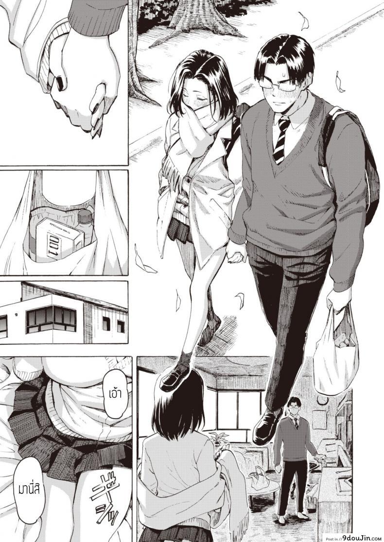 อ่านโดจิน คิดจะเป็นเสือ อย่าหลงเหยื่อซะเอง [Fujimaru] Gal kara Manabu Ii Houhou ซับไทย หน้าที่ 15