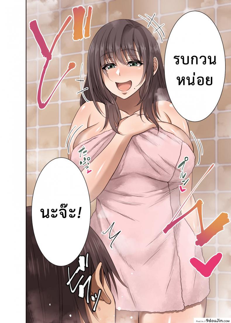 อ่านโดจิน ค้างคืนเดียว เสียวยันเช้า [Mousou Engine] Totsuzen Tomari ni Kita Juushi (Hitozuma) o Otosu Hanashi – Part 1 ภาค 1 หน้าที่ 5
