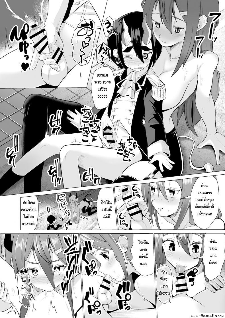 อ่านโดจิน Hisho to shota mao no himitsu no tokkun [Suzan] แปลไทย หน้าที่ 11