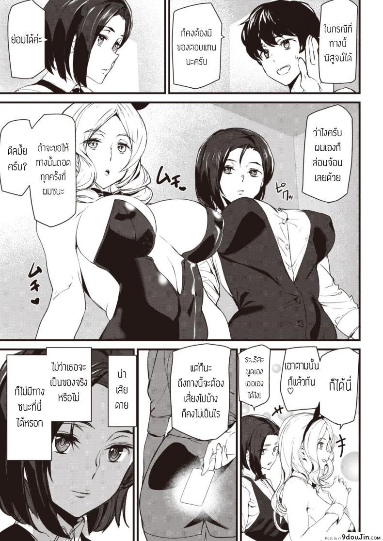 อ่านโดจิน อย่าเล่นตุกติก [Ashiomi masato] Bet your body หน้าที่ 3