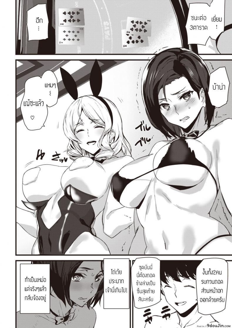 อ่านโดจิน อย่าเล่นตุกติก [Ashiomi masato] Bet your body หน้าที่ 4