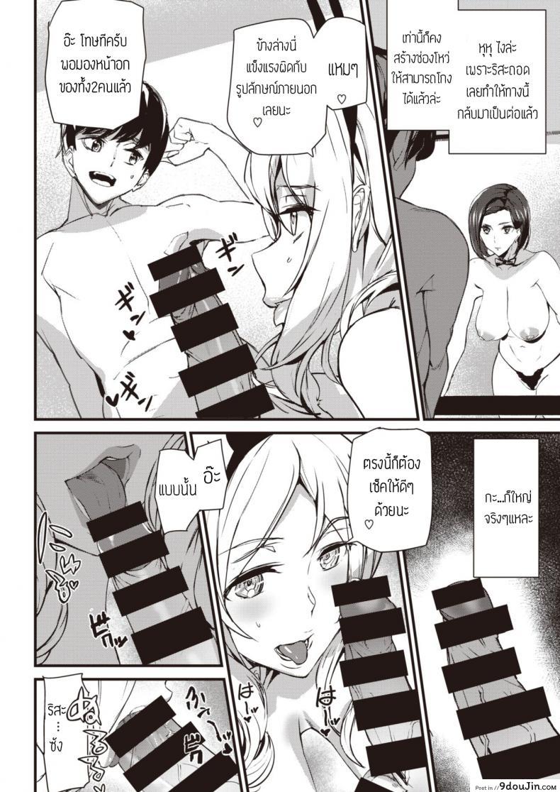 อ่านโดจิน อย่าเล่นตุกติก [Ashiomi masato] Bet your body แปลไทย หน้าที่ 8