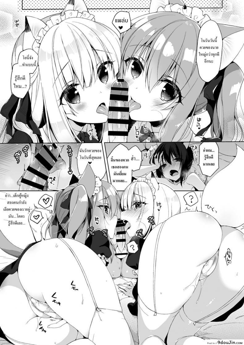 อ่านโดจิน [23.4do (Ichiri)] Boku no Risou no Isekai Seikatsu ภาค 4 แปลไทย หน้าที่ 15
