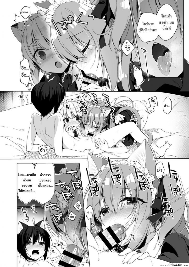 อ่านโดจิน [23.4do (Ichiri)] Boku no Risou no Isekai Seikatsu ภาค 4 แปลไทย หน้าที่ 16