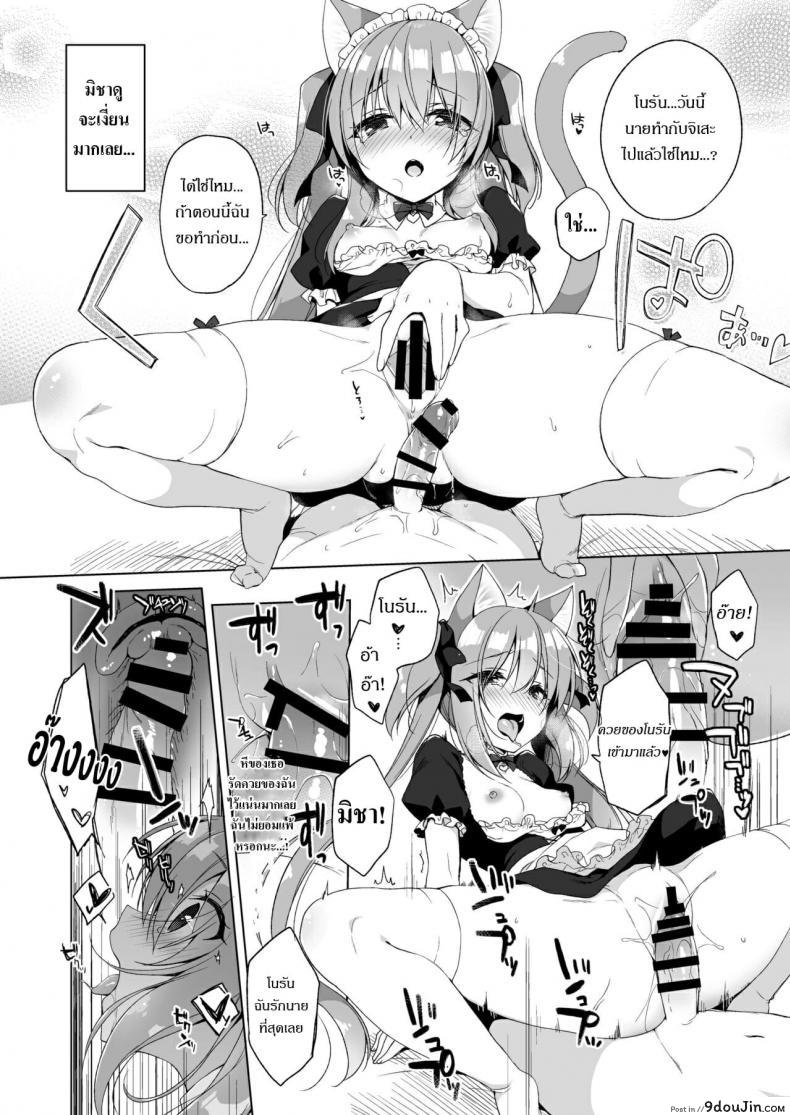 อ่านโดจิน [23.4do (Ichiri)] Boku no Risou no Isekai Seikatsu ภาค 4 แปลไทย หน้าที่ 18