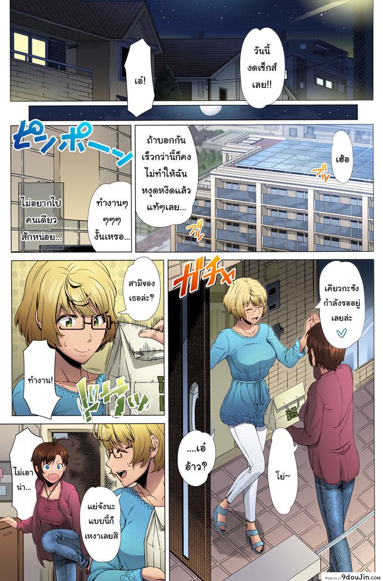 อ่านโดจิน เพื่อนร่วมห้องที่ฉันไม่อยากเจอ [Shinozuka Yuuji] Intolerable Classmate หน้าที่ 3