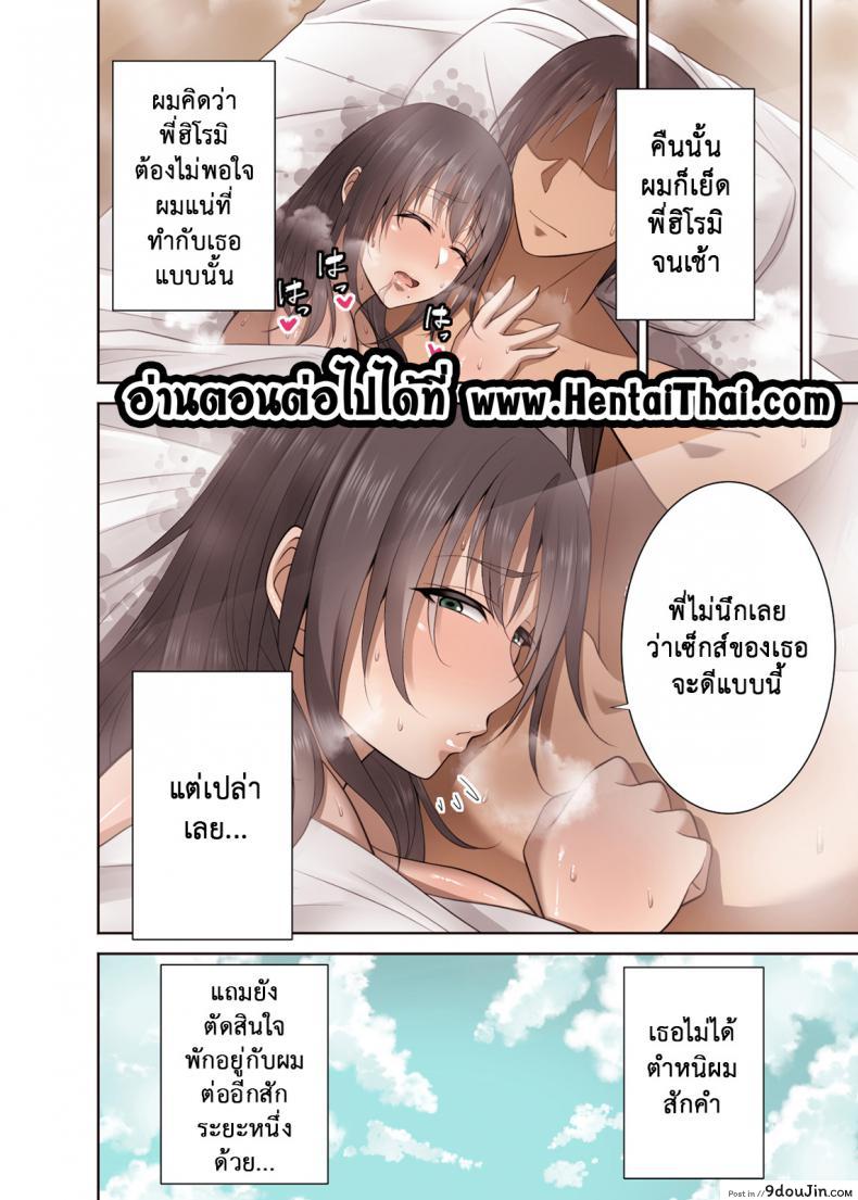 อ่านโดจิน ค้างคืนเดียว เสียวยันเช้า [Mousou Engine] Totsuzen Tomari ni Kita Juushi (Hitozuma) o Otosu Hanashi แปลไทย ภาค 1 หน้าที่ 29