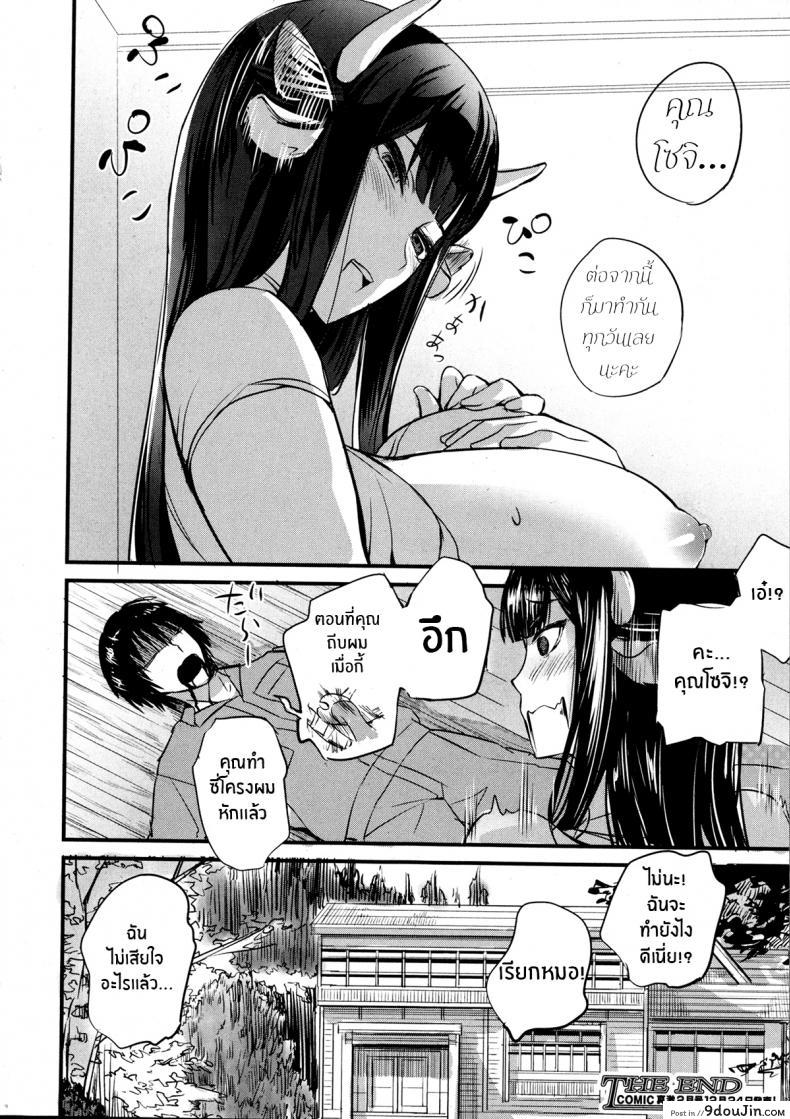 อ่านโดจิน [Nishi Shizumu] Ushionna no Chichi Massage รีดนมสาววัว แปลไทย หน้าที่ 26