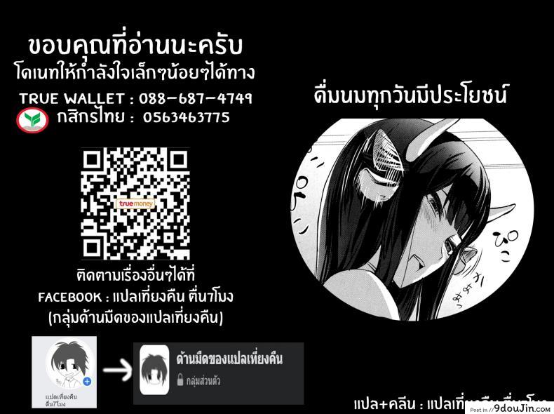 อ่านโดจิน [Nishi Shizumu] Ushionna no Chichi Massage รีดนมสาววัว แปลไทย หน้าที่ 27