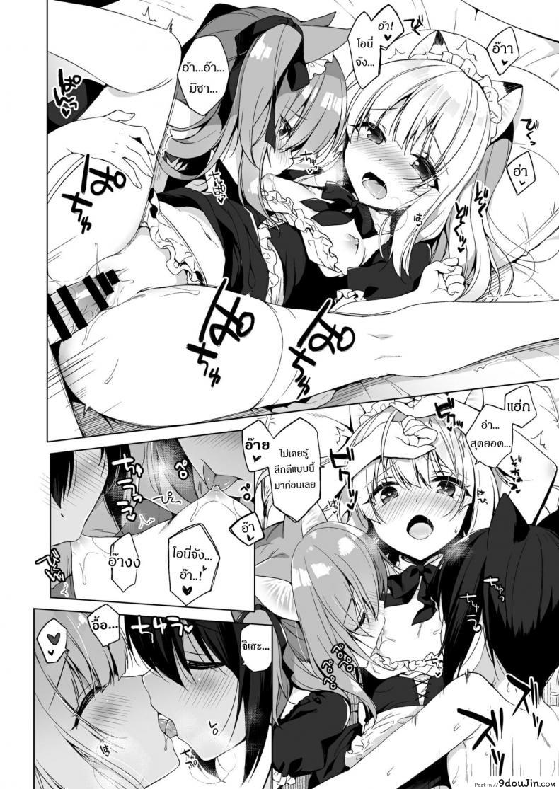 อ่านโดจิน [23.4do (Ichiri)] Boku no Risou no Isekai Seikatsu ภาค 4 แปลไทย หน้าที่ 22