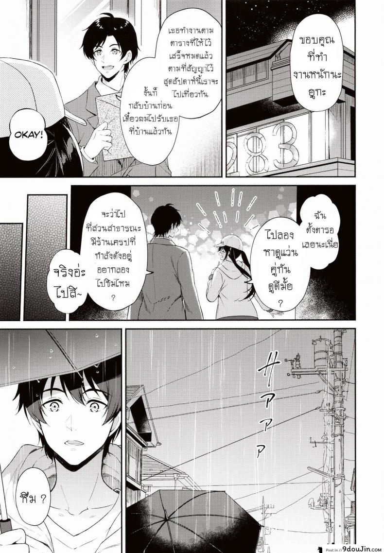 อ่านโดจิน ฝนตก อดไปเที่ยว [Pandagaippiki (Komi Zumiko)] Ameiro Mitsumine One Room หน้าที่ 2